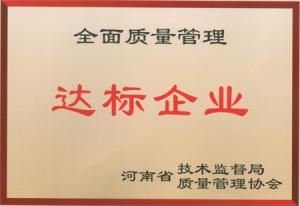 達標企業