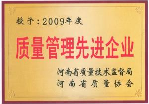 質量管理**企業